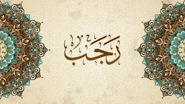 rajab-1445_1705209893